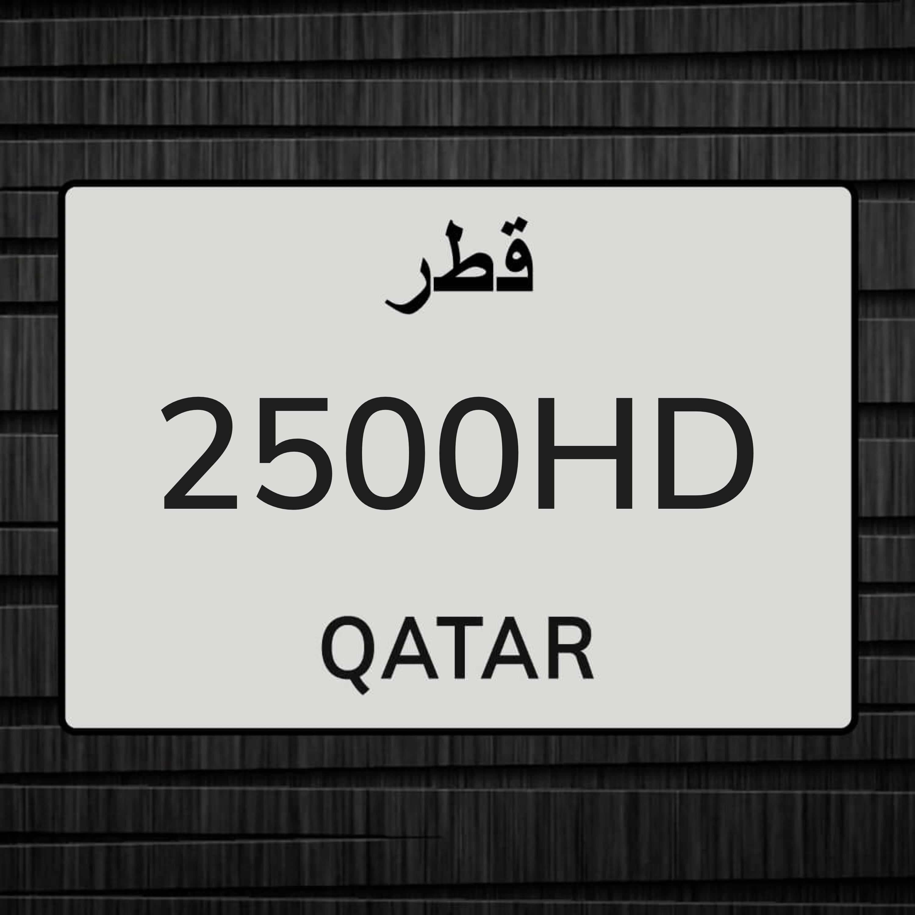 باب واحد أبيض موديل 2024 أش 2500 - 1