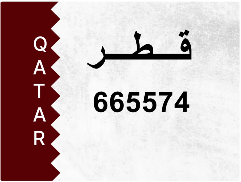 Personal Vehicle Plate – Special Nu - 1