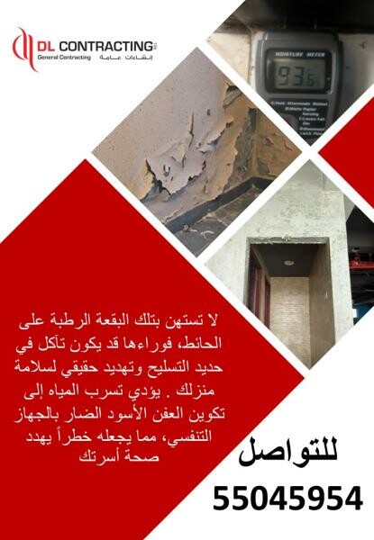 Water Leak Dtection - 8