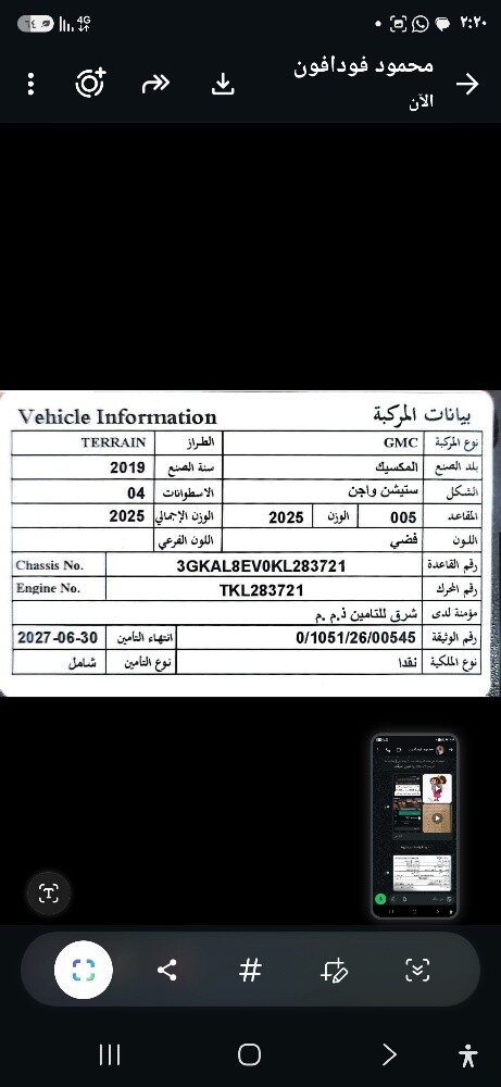 GMC.  TERRIN - 6