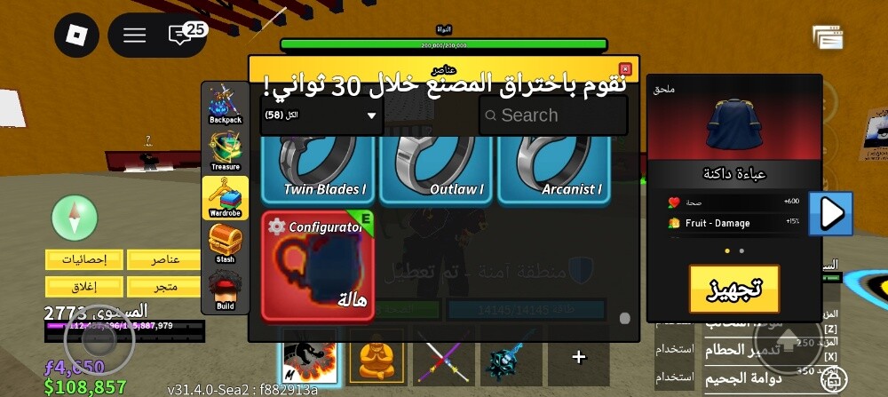 حساب بلوكس فروت مختم بالكامل. - 22