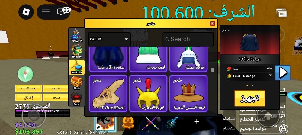 حساب بلوكس فروت مختم بالكامل. - 16