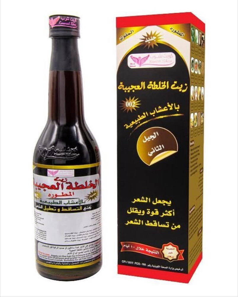 زيت الخلطه العجيبه لكثافه الشعر  - 1
