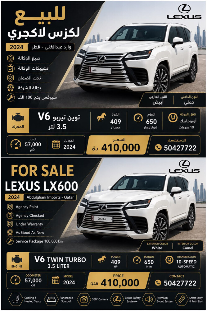 Lexus LX600 2024 for Sale - 1