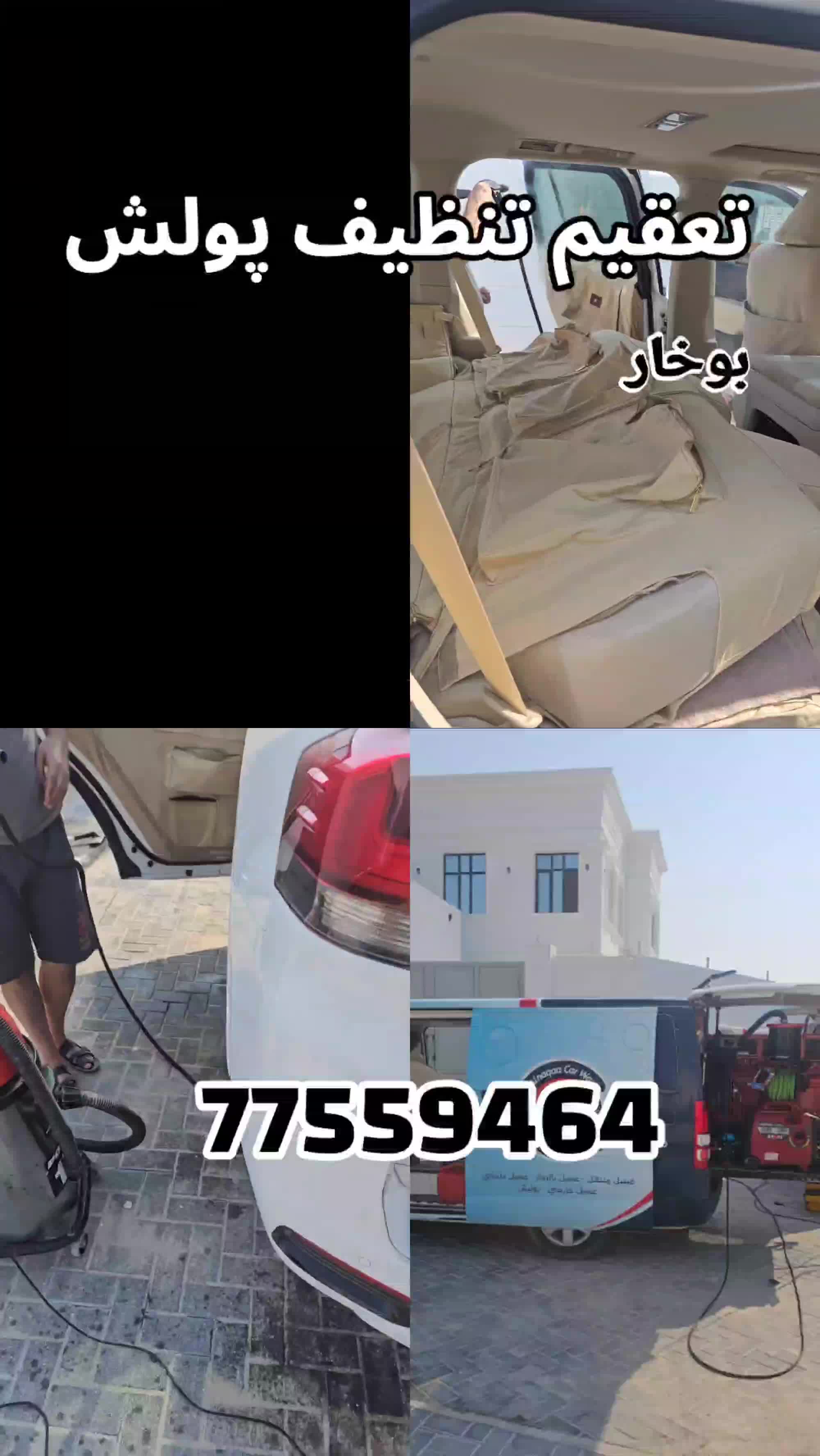 بولش ڤڤييبي بقطر - 2