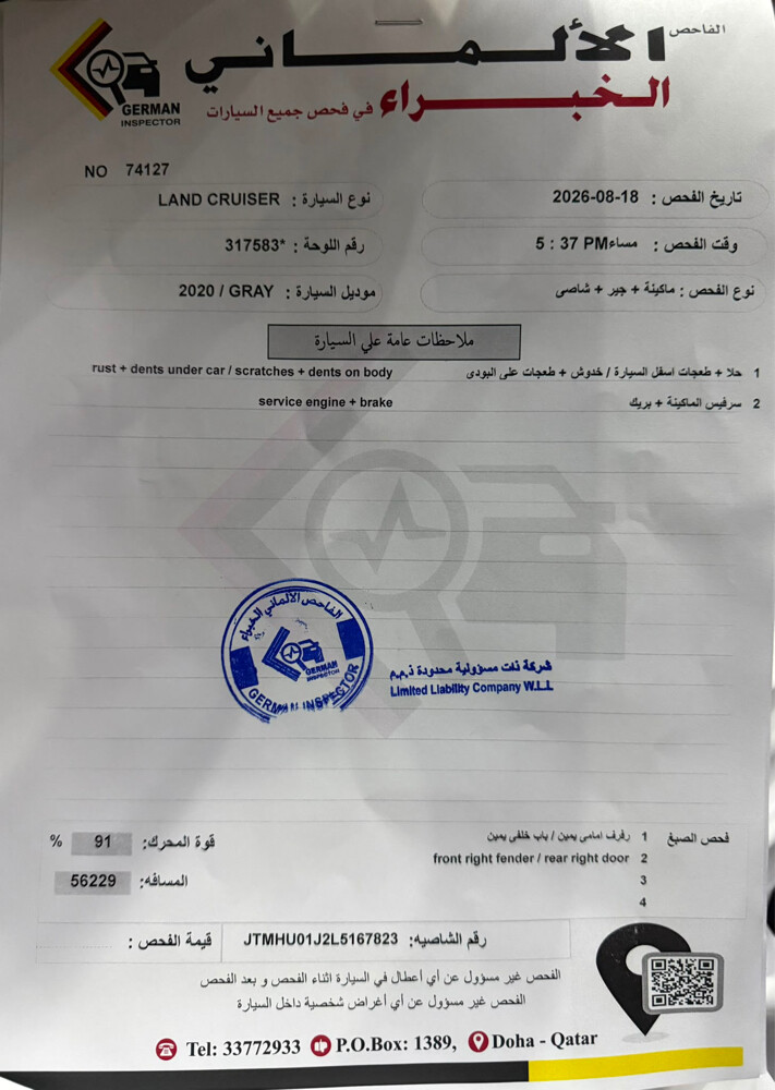 لاند كروزر جي اكس ار  - 8