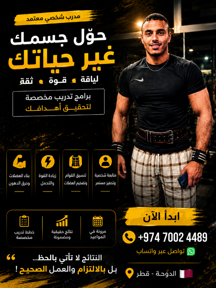 Private Personal Training - 1