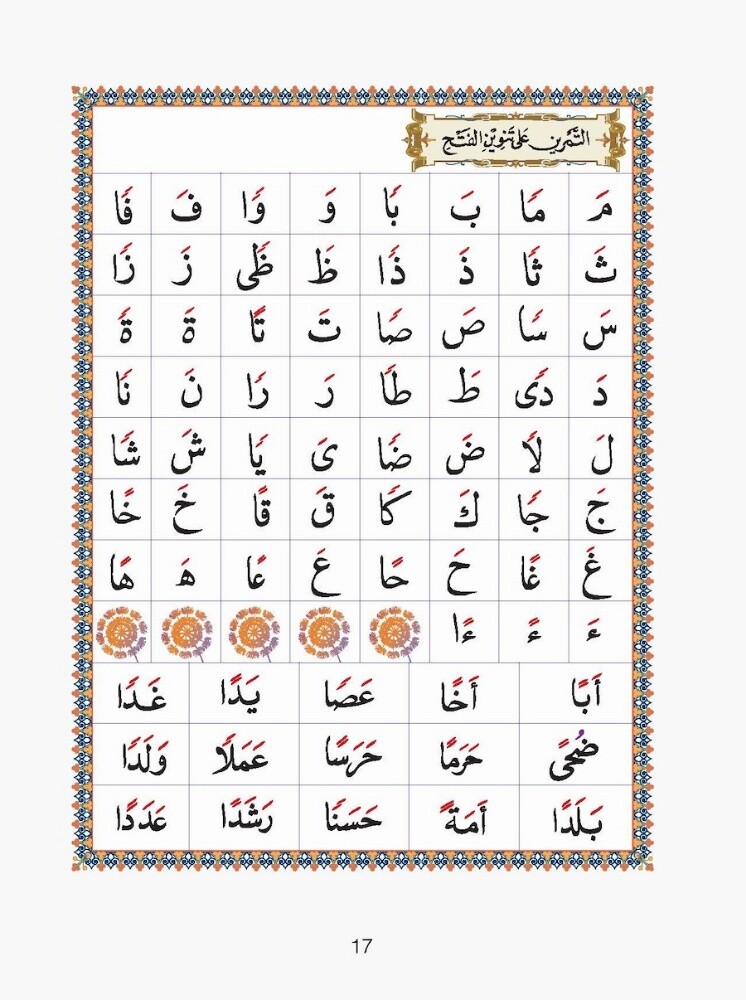 Quran & Islamic Studies Tuition - 9