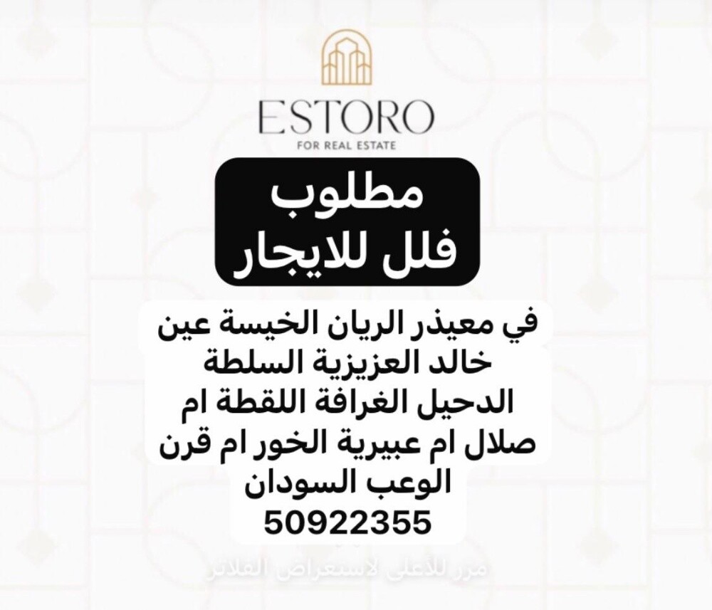 مطلوب من الملاك فلل إيجار - 1