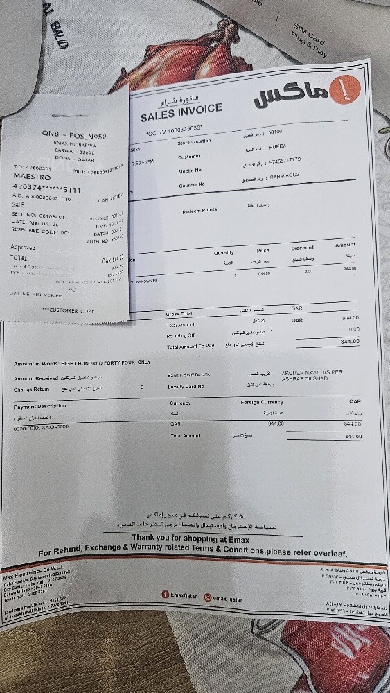 رابتور - 2