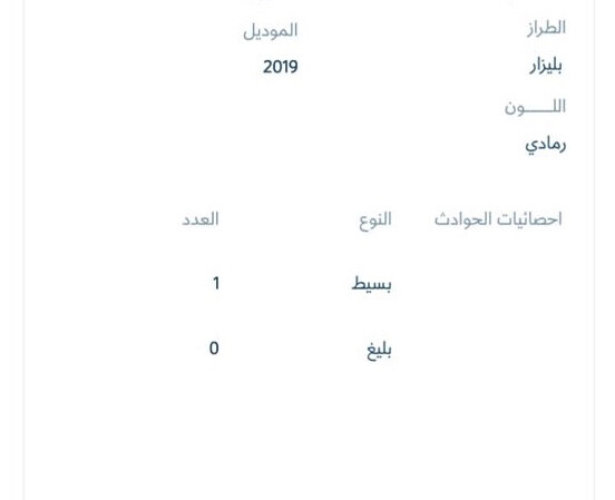 شفروليه بليزر ٢٠١٩ للبيع بحاله مم - 2