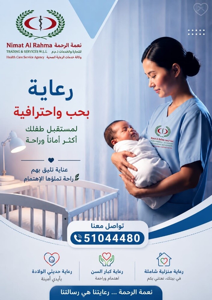 رعاية حديثي الولادة - 1