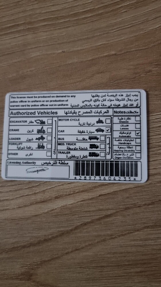 توصيل وترحيل - 2