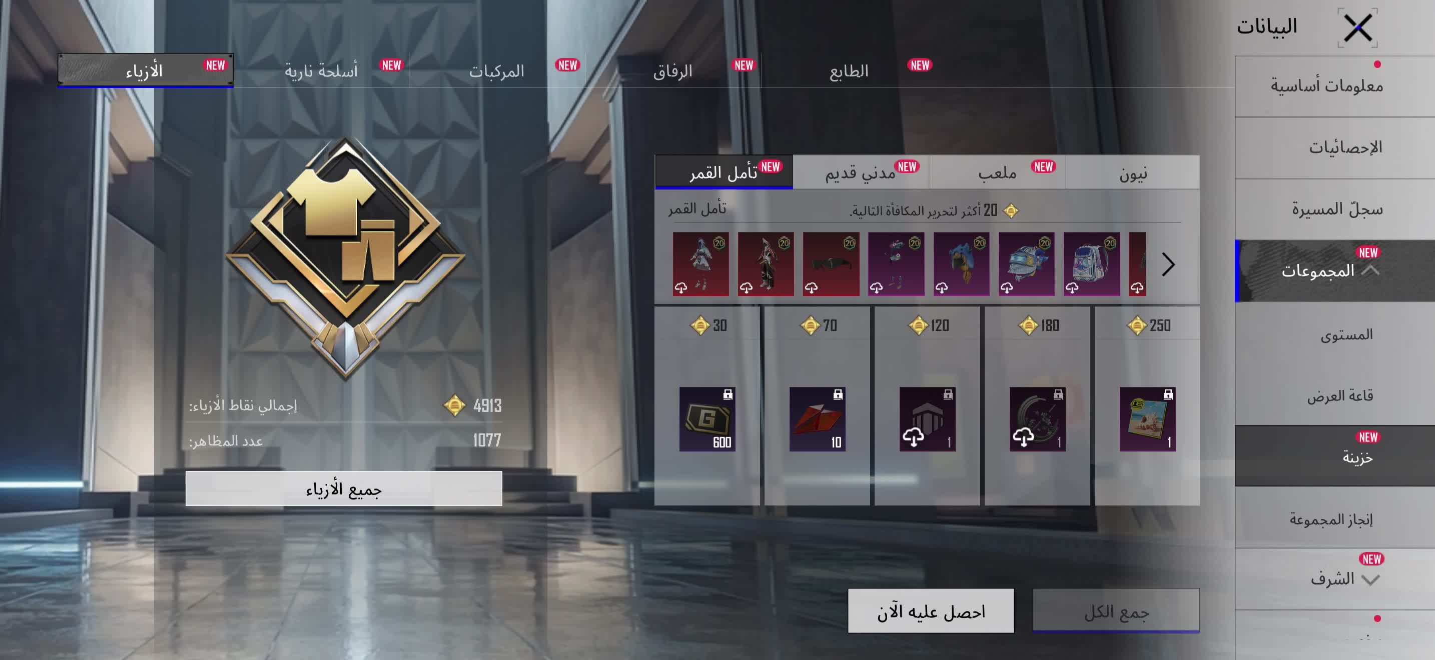 حساب ببجي - 1