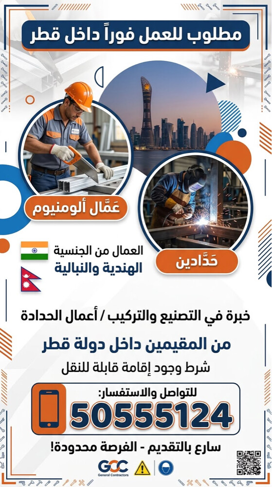 We are hiring skilled local - 2
