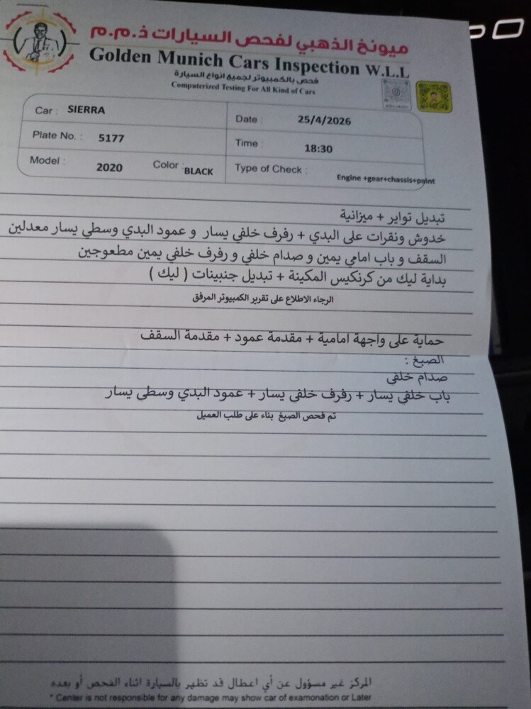 جمس سيرا اي تي ٤ - 14