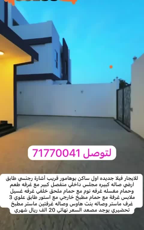 ايجار فيلا ابو هامور مجدده - 1