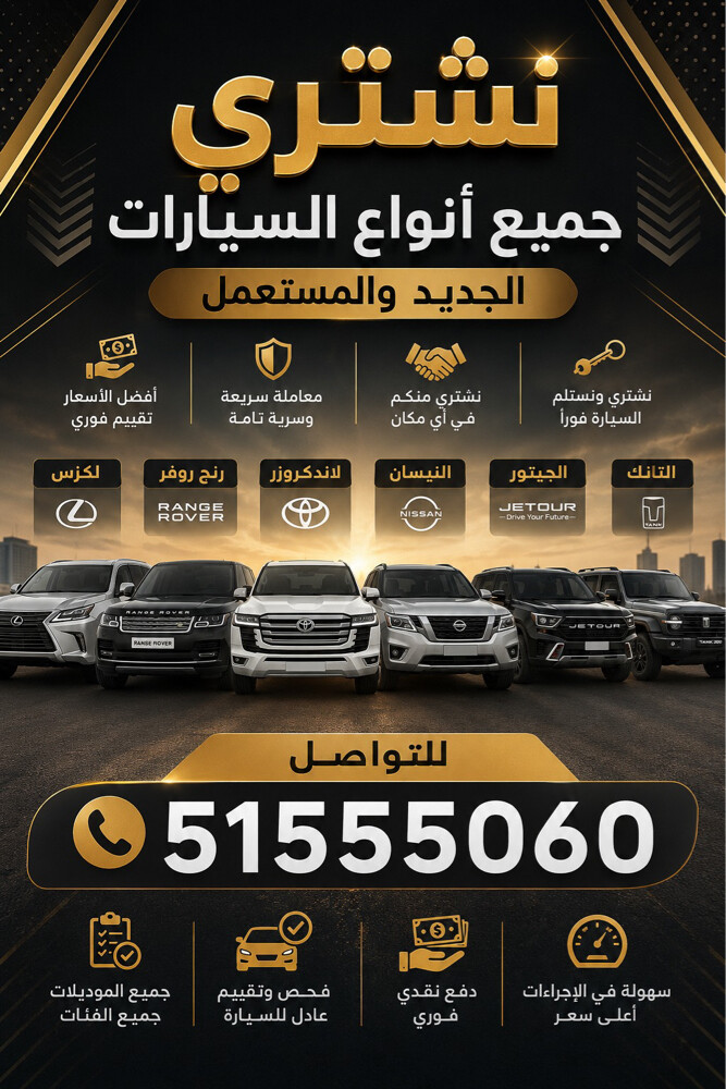 شراء جميع السيارات  - 1