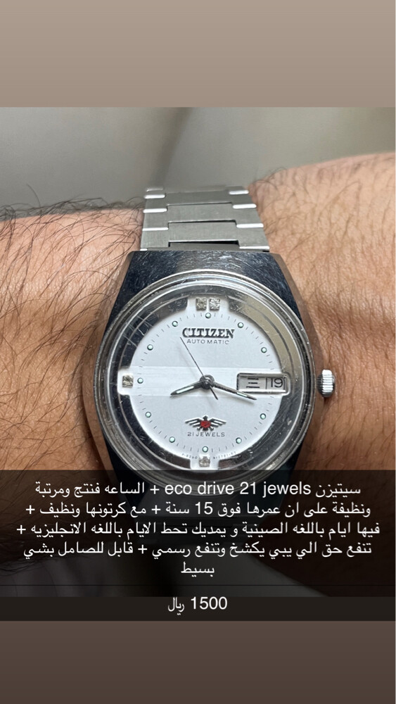 ساعه سيتيزن - 1