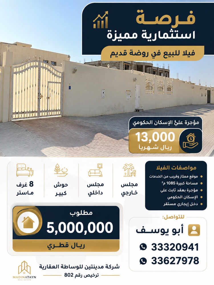 للبيع ف روضه قديم ايجار اسكان  - 1