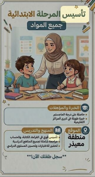 تأسيس - 1