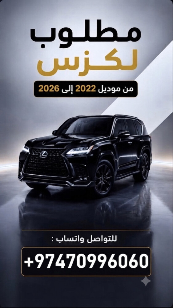 نشتري جميع أنواع السيارات22لين25 - 5