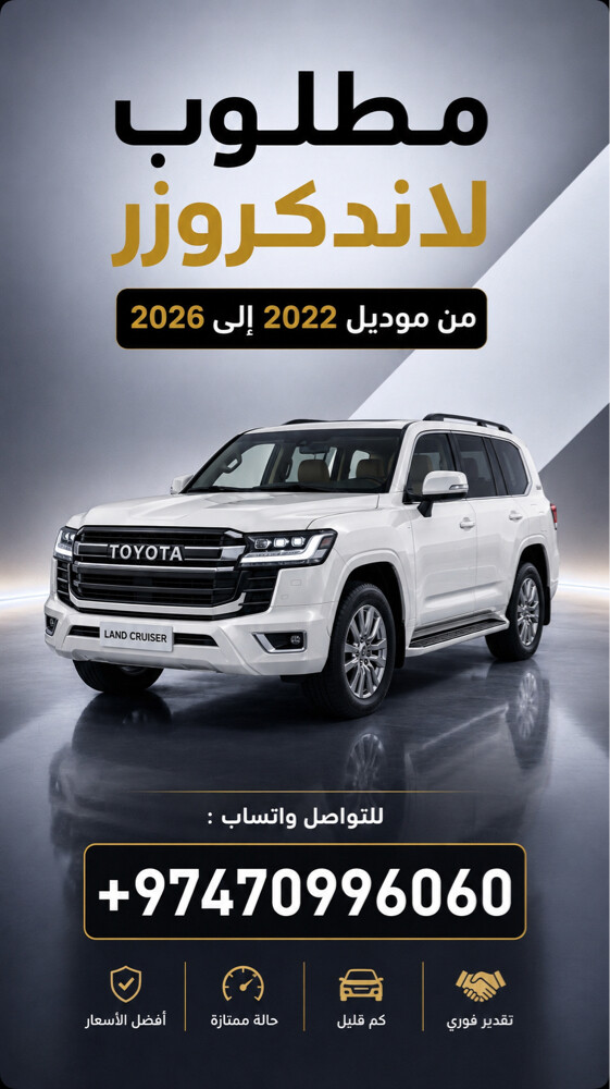 نشتري جميع أنواع السيارات22لين25 - 4