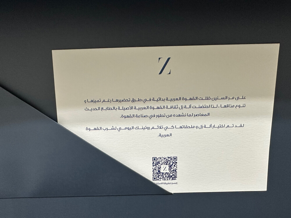 Arabic coffee maker gift pack - 9