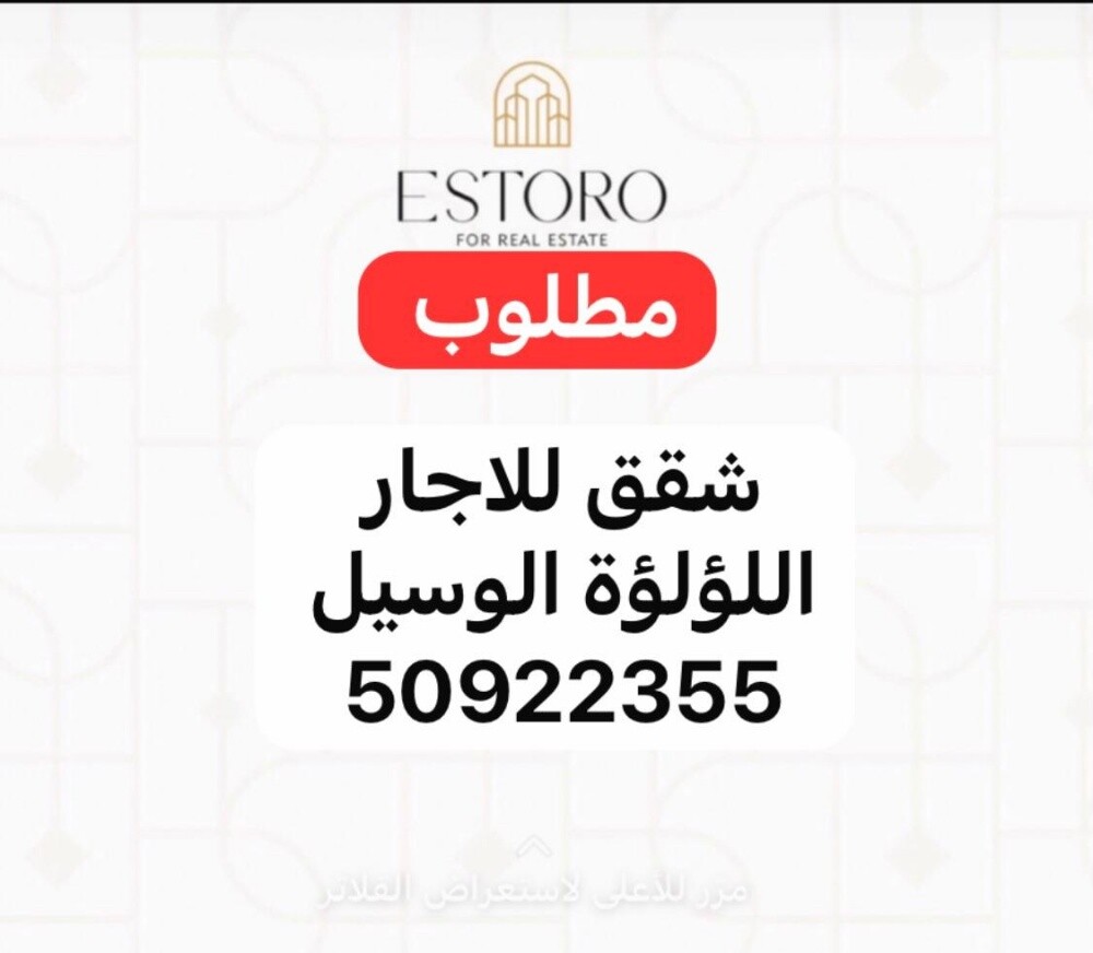 مطلوب من الملاك شقق في اللؤلؤة - 1