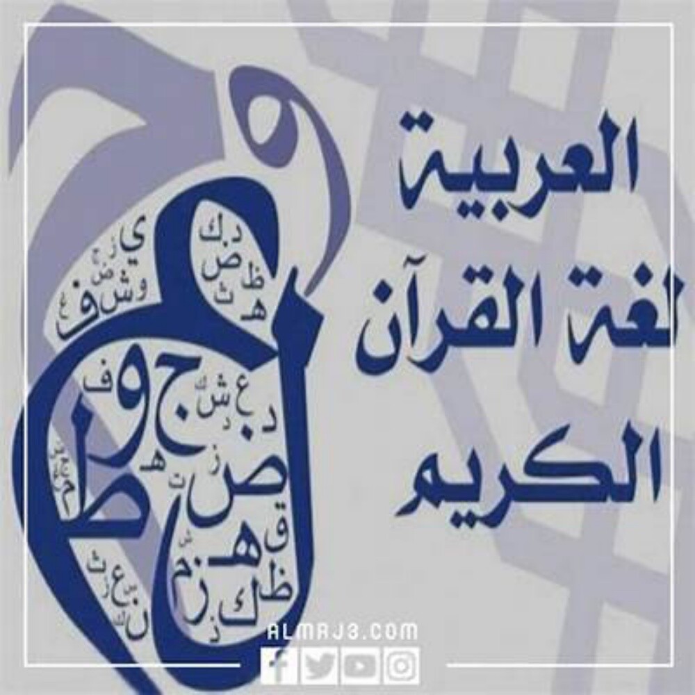 معلم اول لغه عربيه وشرعيه - 1