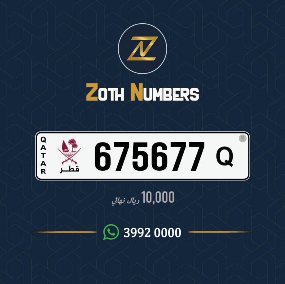 للبيع 675677 - 1