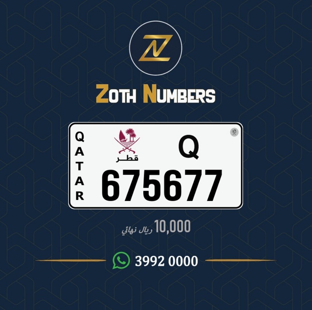 للبيع 675677 - 2