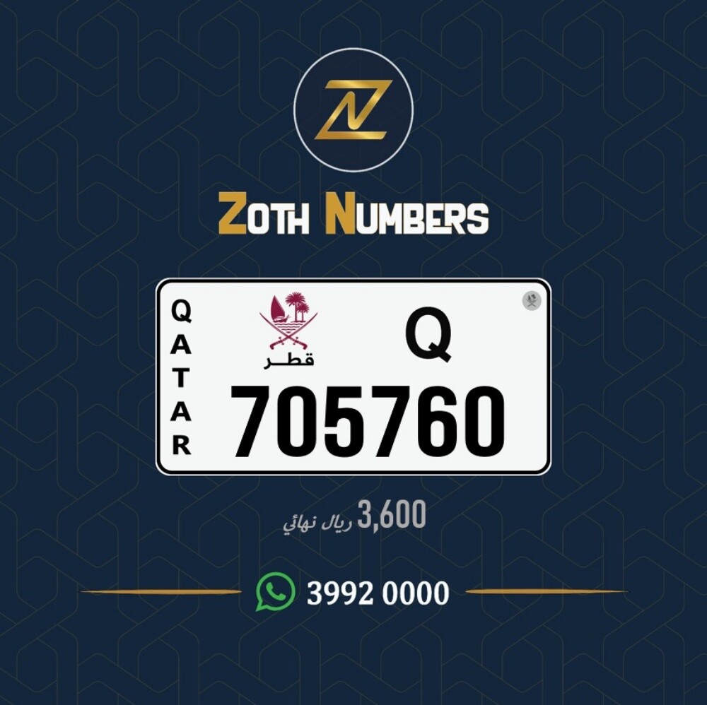 للبيع 705760 - 2