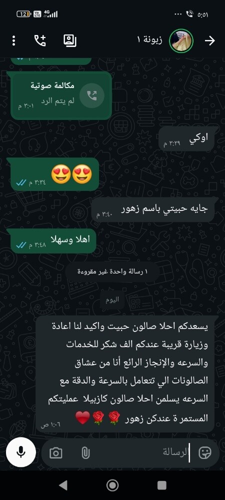 صالون كزابيلا - 8
