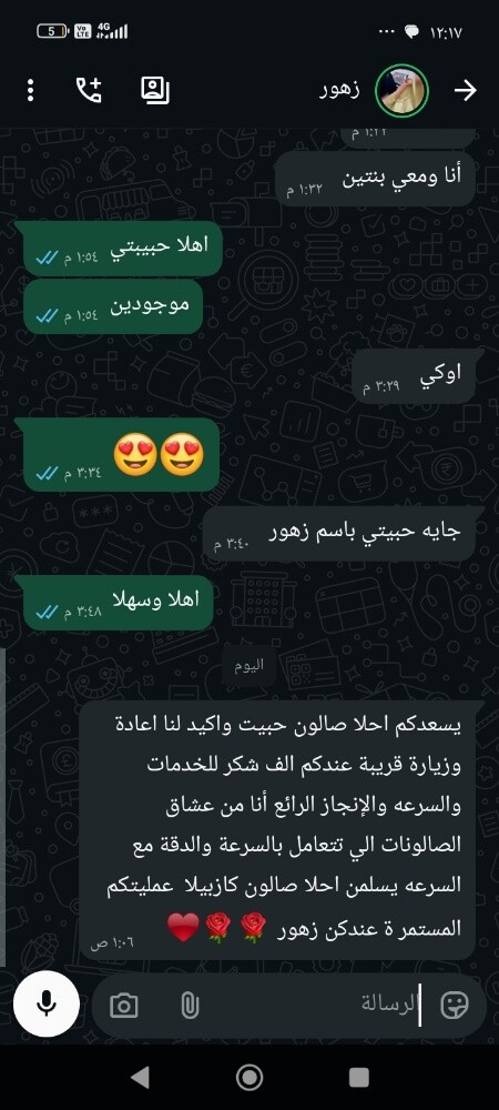 صالون كزابيلا - 5