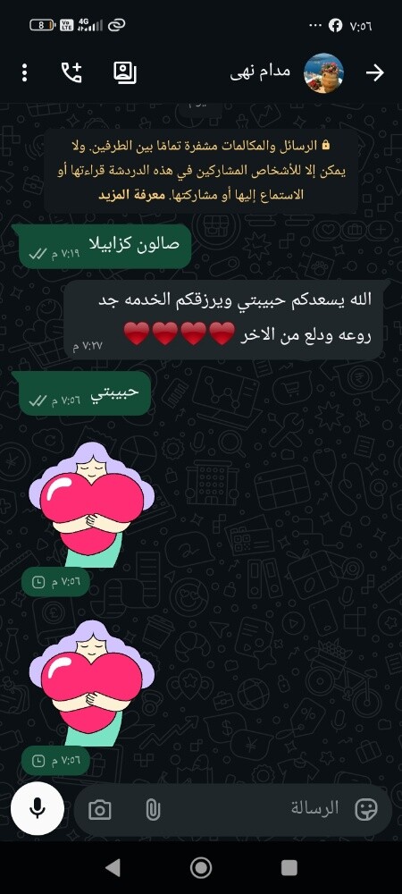 صالون كزابيلا - 7