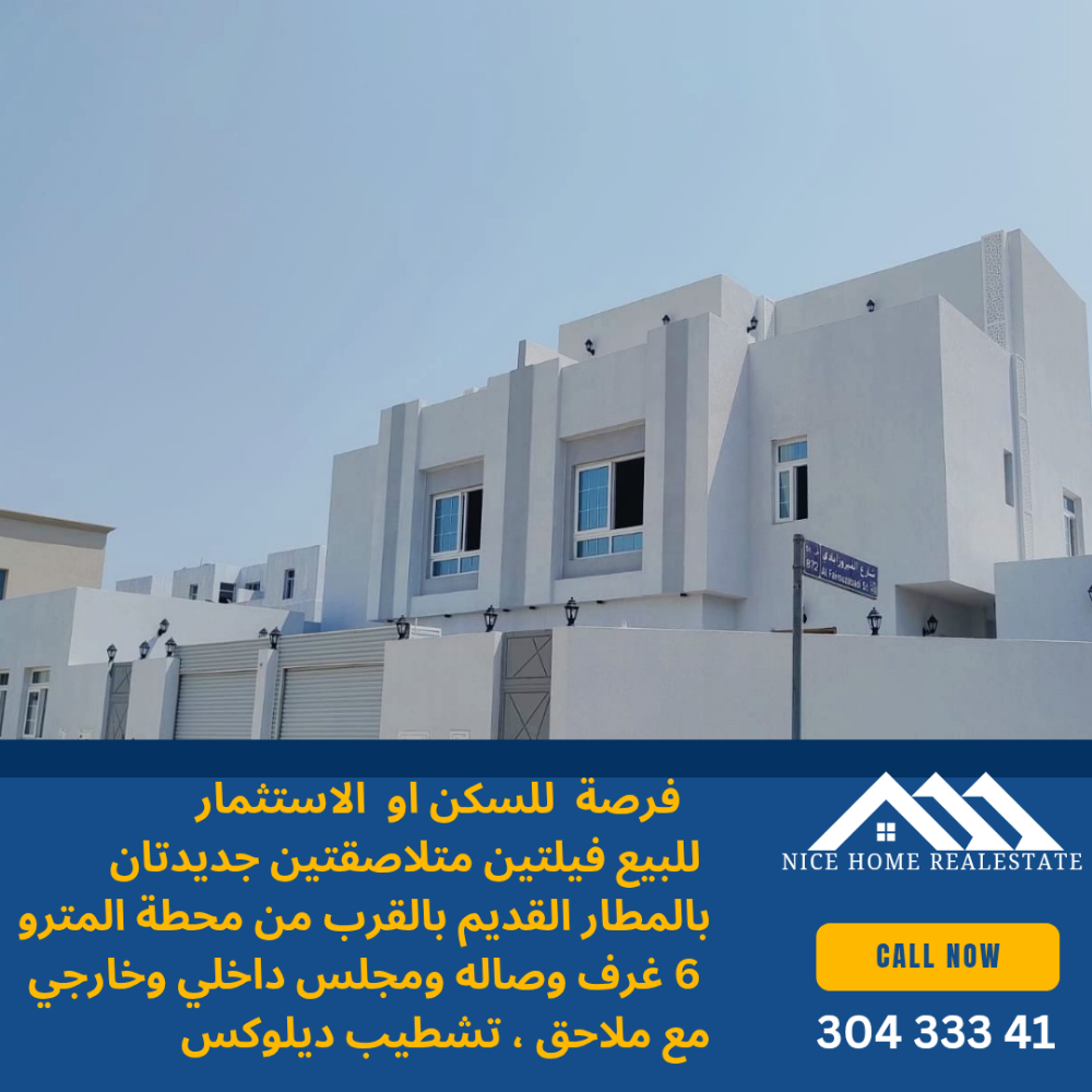للبيع فيلتان متلاصقتان جديدتان - 1