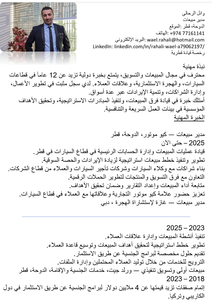 Job Opportunity - 2