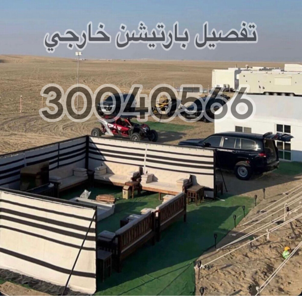 خيام (شتوية - كويتية) - 6