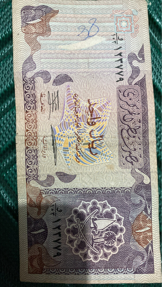 Qatar currency - 1