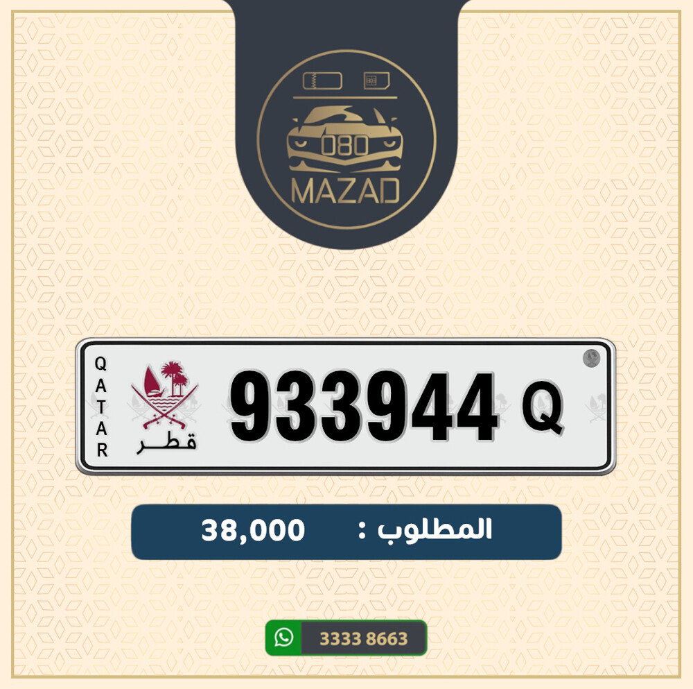 للبيع سداسي تكـرار 44 - 33 - 1