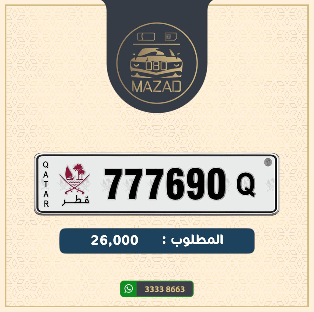 للبيع سداسي صفـه 777 و 69 - 1