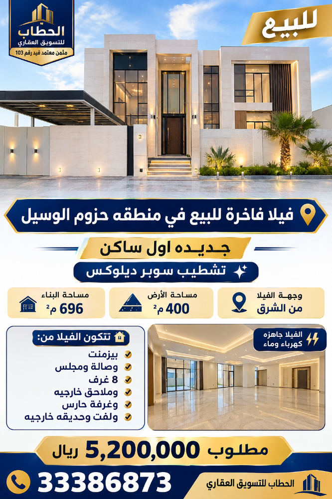 للبيع فيلا جديده بحزوم الوسيل - 1