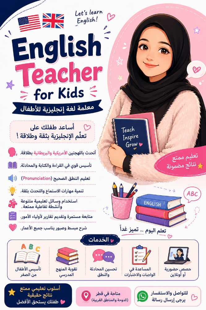 English teacher - 1