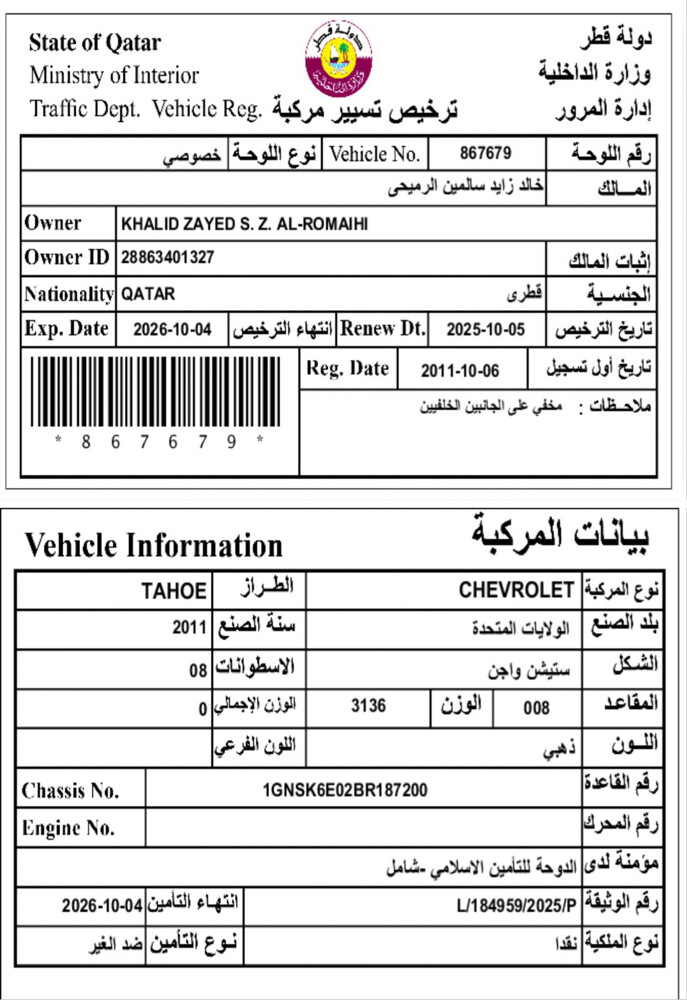 شبرولت تاحو ٢٠١١ - 6