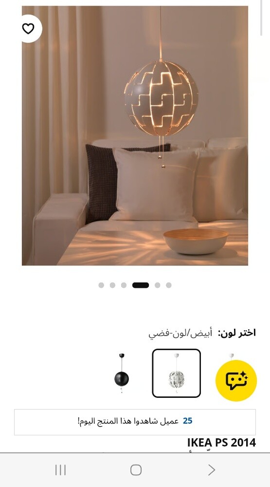 ثلاث ثريات من ايكيا - 2