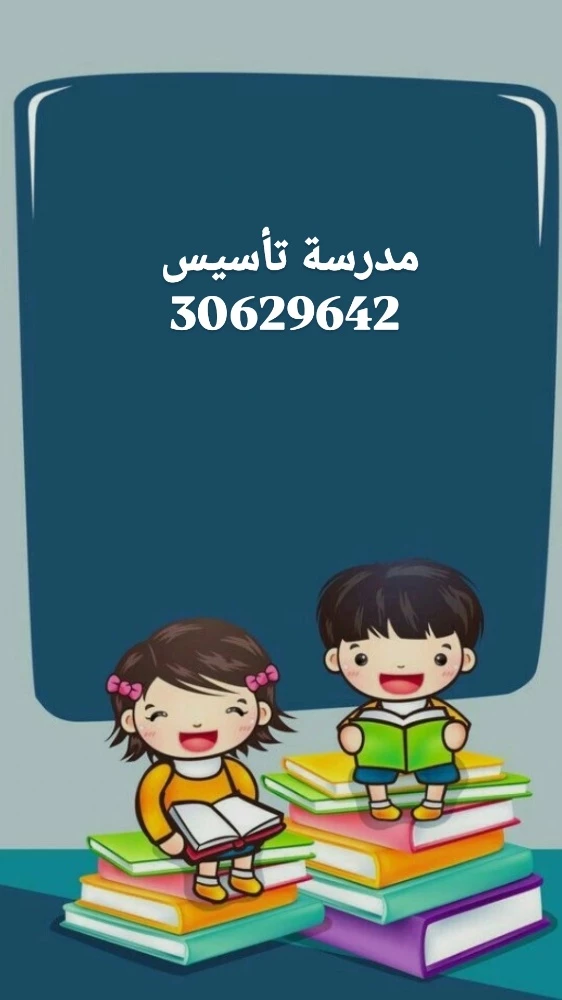 معلمة رشاء - 1