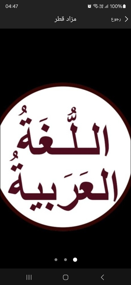 معلمة - 1