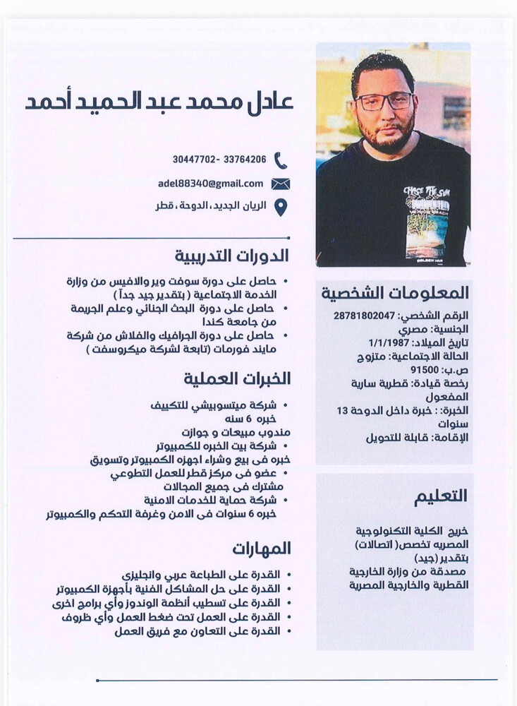 ابحث عن وظيفة - 2