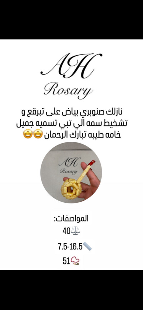 مسباح كهرم صنوبري - 1